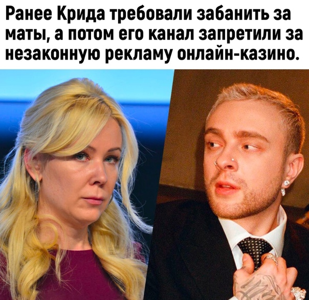 Егор Крид